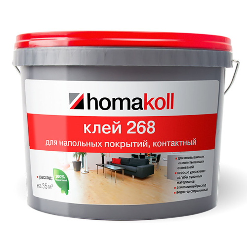  Клей Хомакол 268 5кг