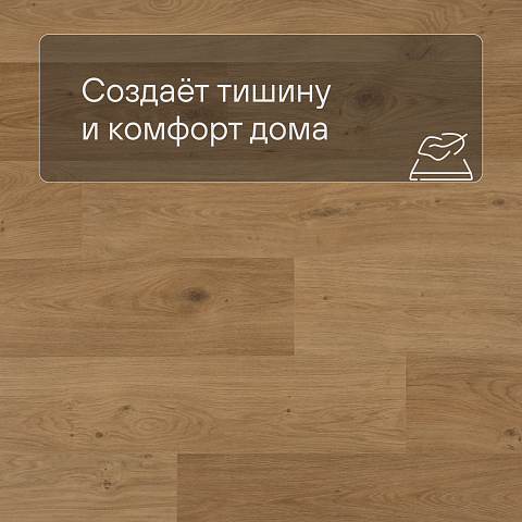 QS Second choice Alpha BLOS BASE  SPE40320 - AVSPT 40320 Дуб береговой медовый (фото 3)