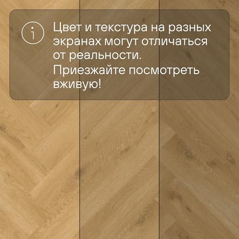 QS Vinyl Flex PRISTINE елка SGHBC 20327 Морской бриз теплый медовый (фото 10)