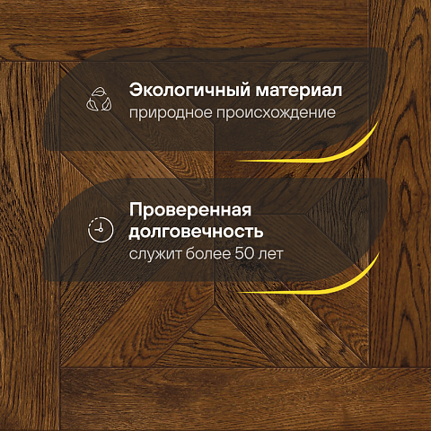 Модульный паркет CROWNWOOD Экспрессия Верона 2-х слойный шип-паз/УФ-масло/фаска Омбра (Порода: Дуб Original) (фото 2)