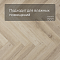 Alta Step Mirada SPC4404 Дуб голландский 640x 128x 4мм (миниатюра фото 2)