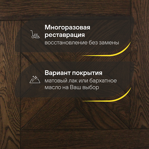 Модульный паркет CROWNWOOD Экспрессия Верона 2-х слойный шип-паз/УФ-масло/фаска Темный (Порода: Дуб Original) (фото 4)