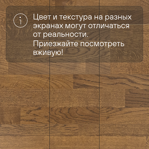 CROWNWOOD Острова 14 мм AA9977 Дуб Вилсанди Винтажный трехполосный браш матовый лак (фото 5)