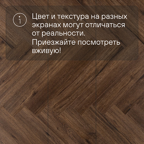 Alpine Floor Herringbone 8 Pro 4V 33 (CH) LF102-10A New_ Дуб Бордо (фото 17)