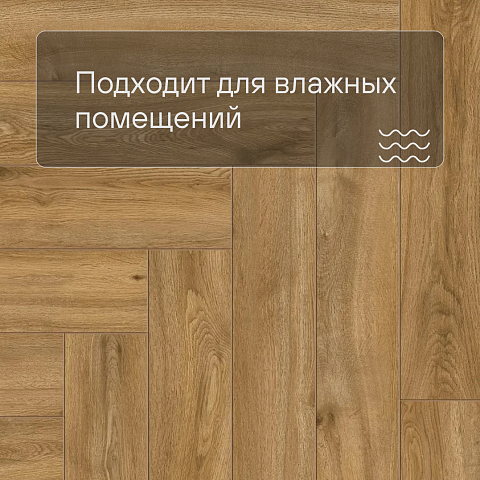 Norland Parquet SPC (CH) 1066-10AB Basic Room 4V (фото 5)