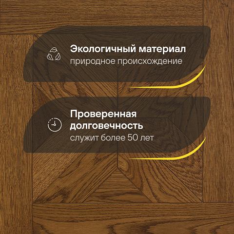 Модульный паркет CROWNWOOD Экспрессия Верона 2-х слойный шип-паз/УФ-масло/фаска Луче (Порода: Дуб Classic) (фото 2)