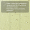 LX Unite SMU 4210 - 2.0 (миниатюра фото 10)