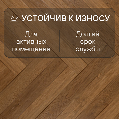 My Step Herringbone 3 STRIPS MS6808 Кион 8 мм 33 класс с фаской (фото 3)