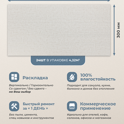 Стеновая панель SPC Тканевая роскошь/ Вуаль (фото 8)