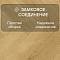 Norland Herringbone Elegant 8 4V 33 (CH) LF303-06AB Дуб Лузон (миниатюра фото 4)