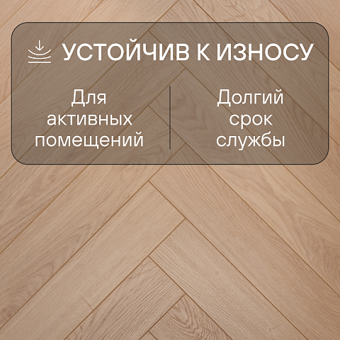 My Step Herringbone MS4312 Rouen Oak 12 мм 33 класс с фаской (фото 3)