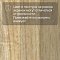 Forbo Effekta Professional 0,8/34/43 P планка 8113 Honey Authentic Oak PRO (миниатюра фото 7)