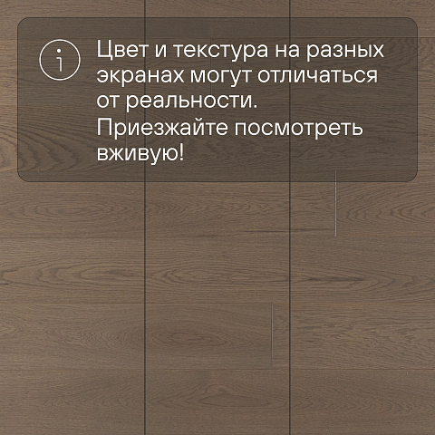 Инженерная доска CROWNWOOD Classic Arte 2-х слойная шип-паз Дуб Аиса УФ-лак/Натур 400..1500 х 145 х 15 / 1.0875м2 (фото 8)