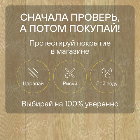 Norland Elegant 8 4V 33 (CH) LF301-04 Дуб Тасмания (фото 6)