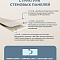 Стеновая панель SPC Тканевая роскошь/ Вуаль (миниатюра фото 7)