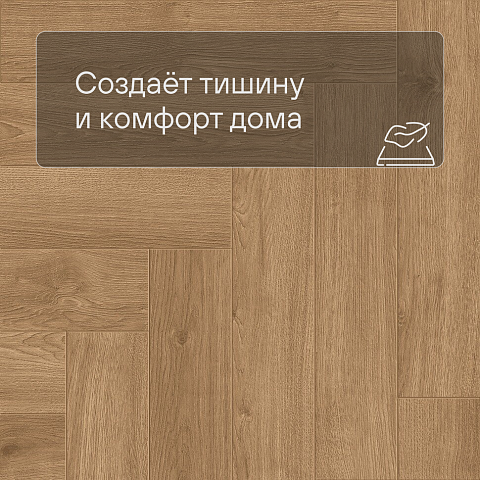 Norland Parquet SPC (CH) 1066-1AB Value Oak 4V (фото 5)