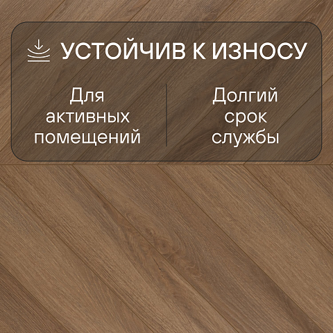 My Step Herringbone chevron MS6412 Вале 12 мм 33 класс с фаской (фото 3)