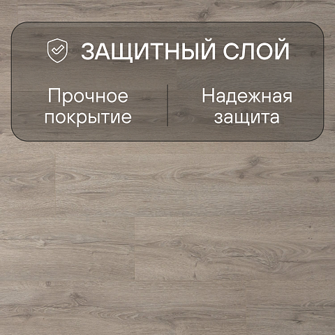 Quick Step Classic Plus Hydro (RUS) CLH 5791 Дуб песочный греш (фото 2)