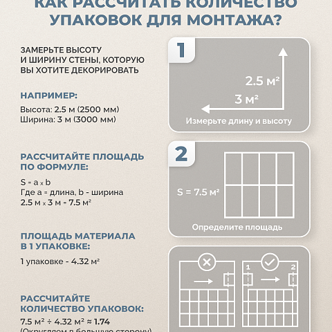 Стеновая панель SPC Тканевая роскошь/ Вуаль (фото 12)