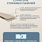 Стеновая панель SPC Тканевая роскошь/ Жоржет (миниатюра фото 7)