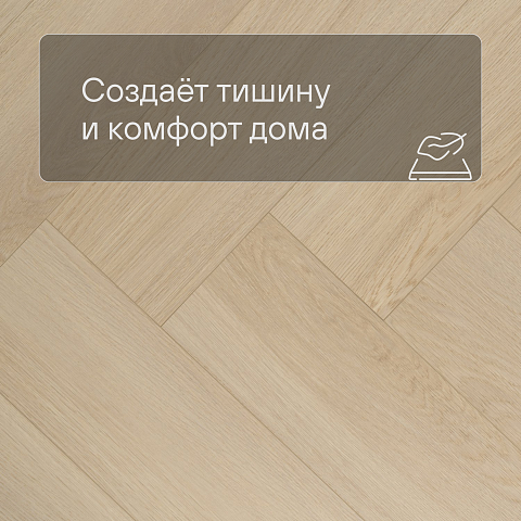 My Step Stone Herringbone MS9018 Дуб Римо 8 мм класс 33/АС5 с фаской (фото 3)