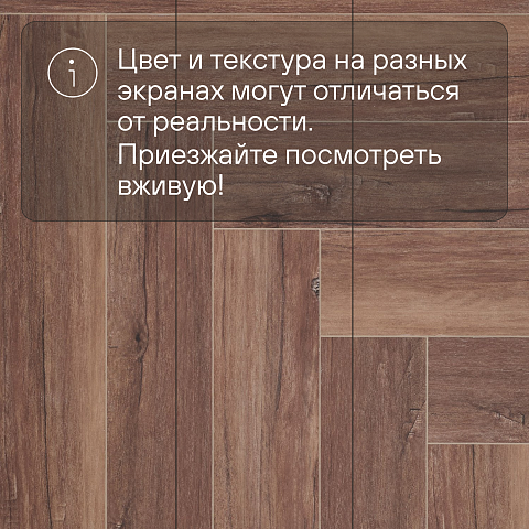 Deck Файбер 4V 2020-6 Дуб Каберне (фото 15)