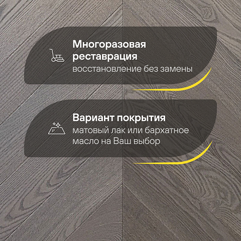 Wood Bee Chevron  Ясень Фог браш матовый Fog, UV-лак gloss 5-9% (левая) (фото 4)