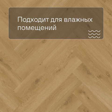 QS Vinyl Flex PRISTINE елка SGHBC 20327 Морской бриз теплый медовый (фото 2)