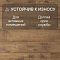 Ultrafloor Vintage Classic 4V TC 5537RC Каштан Рыжевато-коричневый (миниатюра фото 6)