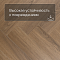 My Step Stone Herringbone MS8418 Дуб Бромо 8 мм класс 33/АС5 с фаской (миниатюра фото 5)