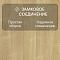 Norland Elegant 8 4V 33 (CH) LF301-04 Дуб Тасмания (миниатюра фото 4)