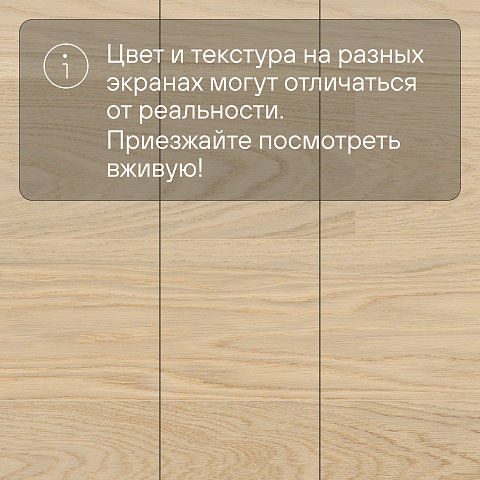 CROWNWOOD Острова 14 мм AA9966 Дуб Хейнлайд Полярный С однополосный браш матовый лак (фото 5)